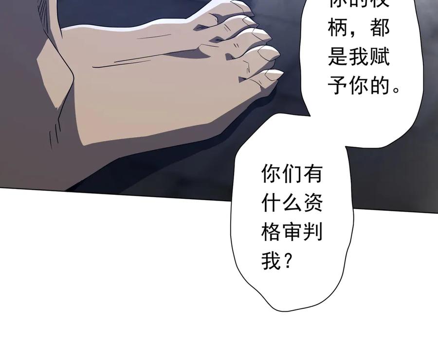 《全球惊悚：开局万亿冥币》第207话 我买我自己！ 第64页