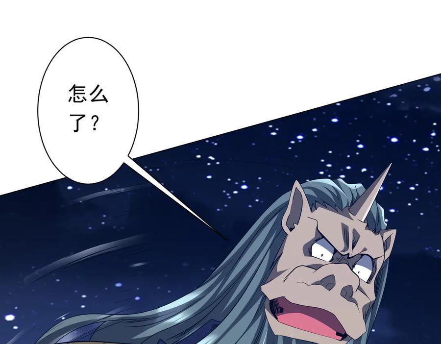 《全球惊悚：开局万亿冥币》第207话 我买我自己！ 第103页