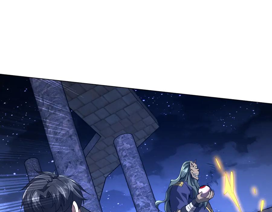 《全球惊悚：开局万亿冥币》第207话 我买我自己！ 第92页