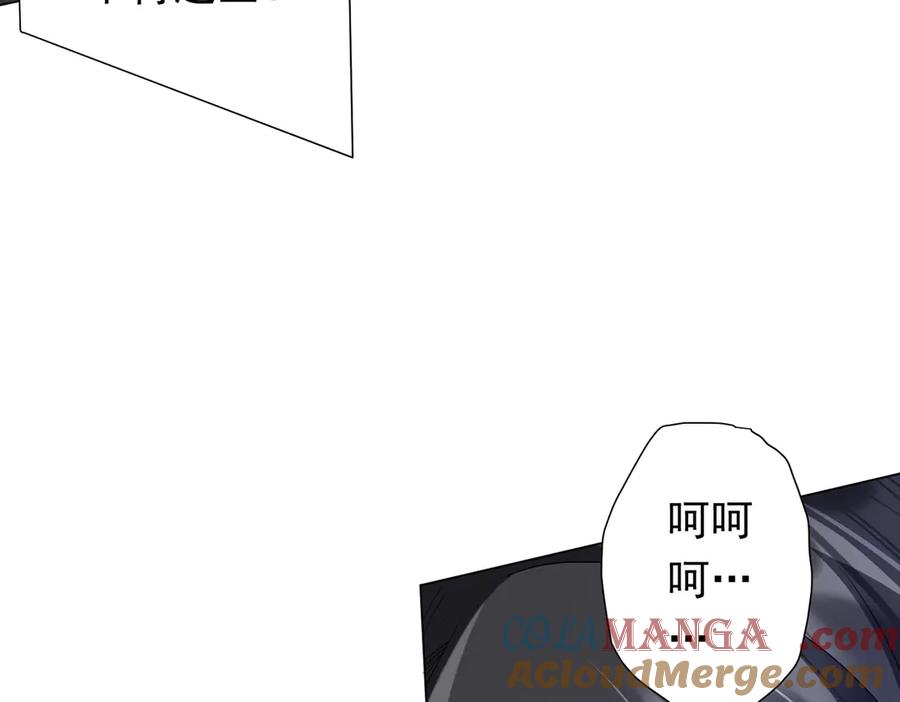《全球惊悚：开局万亿冥币》第207话 我买我自己！ 第53页