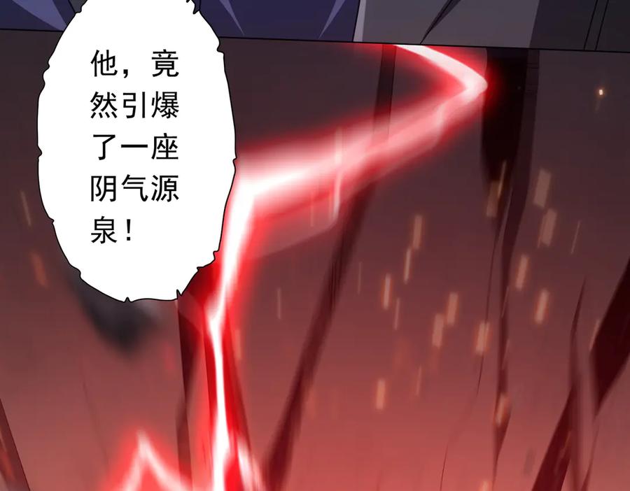 《全球惊悚：开局万亿冥币》第207话 我买我自己！ 第38页