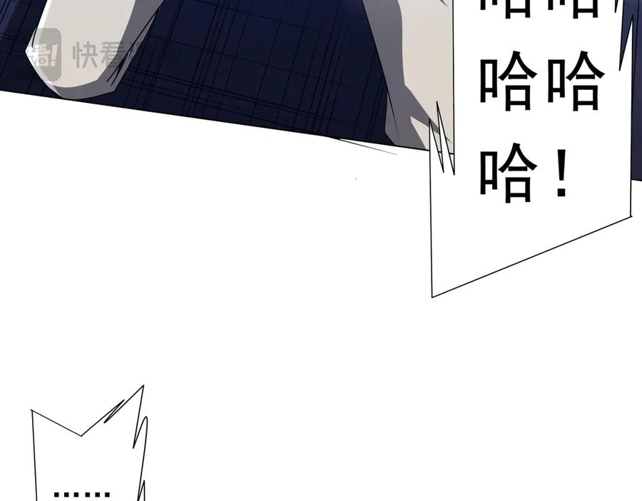 《全球惊悚：开局万亿冥币》第207话 我买我自己！ 第59页
