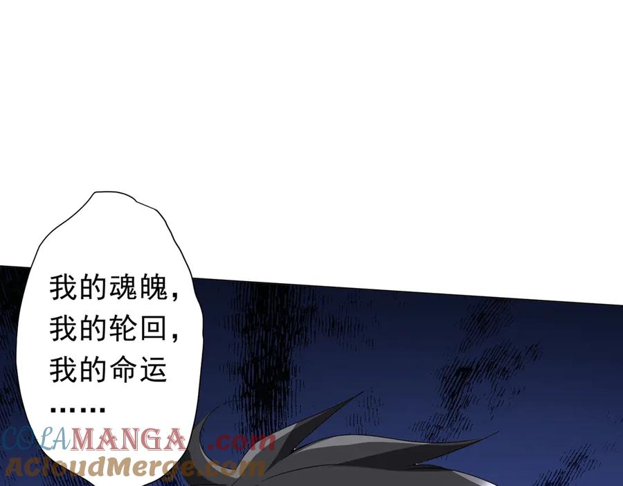 《全球惊悚：开局万亿冥币》第207话 我买我自己！ 第65页