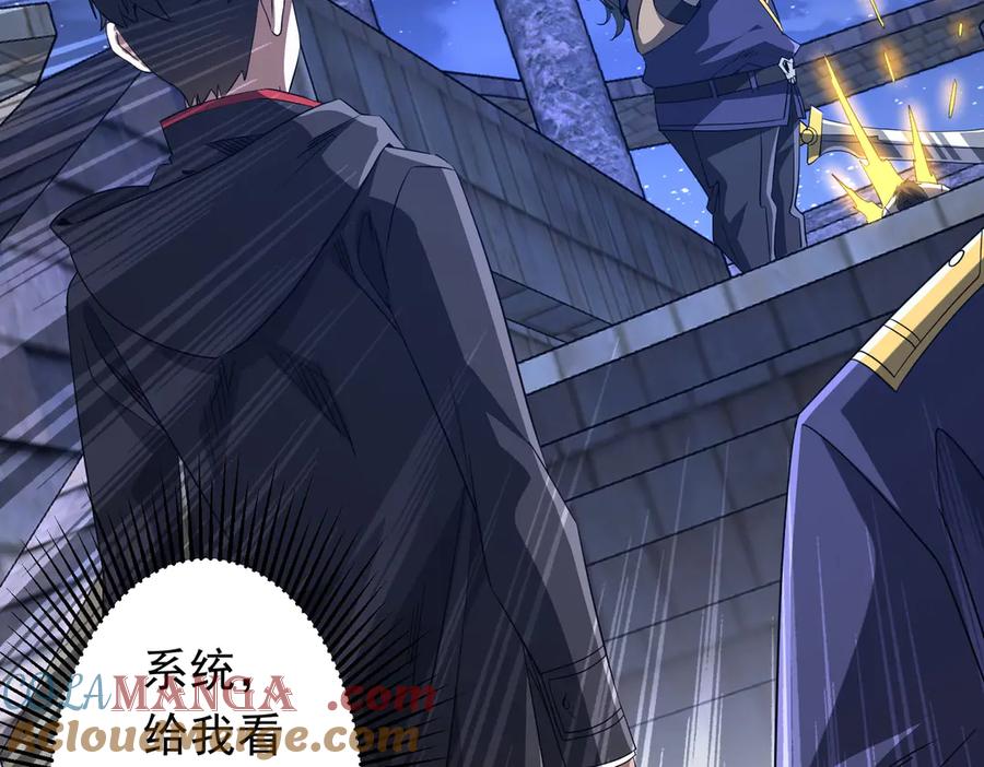 《全球惊悚：开局万亿冥币》第207话 我买我自己！ 第93页