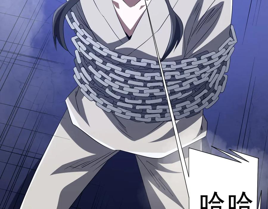 《全球惊悚：开局万亿冥币》第207话 我买我自己！ 第58页