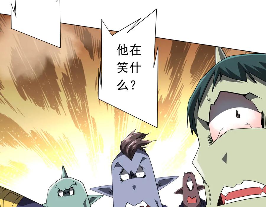 《全球惊悚：开局万亿冥币》第207话 我买我自己！ 第60页