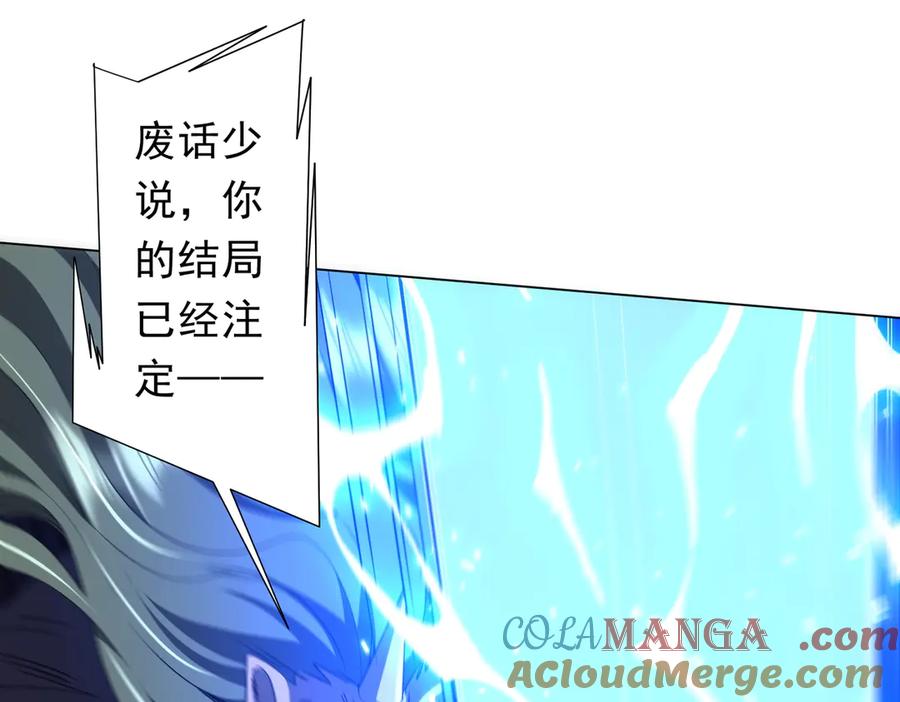 《全球惊悚：开局万亿冥币》第207话 我买我自己！ 第69页