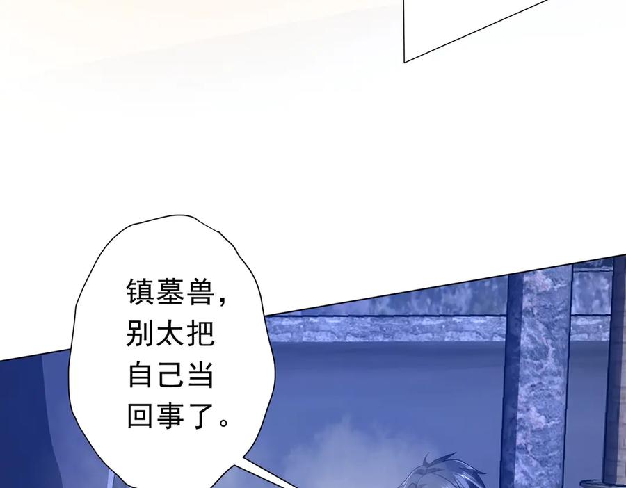 《全球惊悚：开局万亿冥币》第207话 我买我自己！ 第62页
