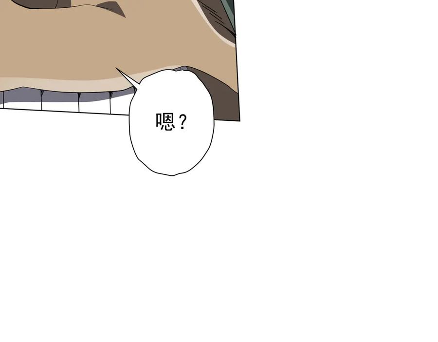 《全球惊悚：开局万亿冥币》第207话 我买我自己！ 第56页