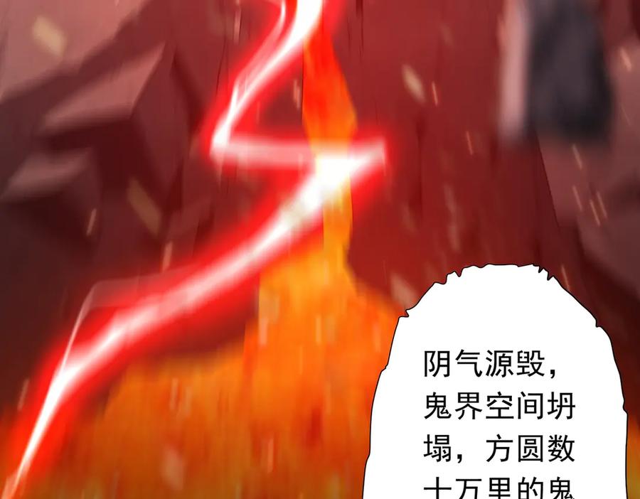 《全球惊悚：开局万亿冥币》第207话 我买我自己！ 第42页