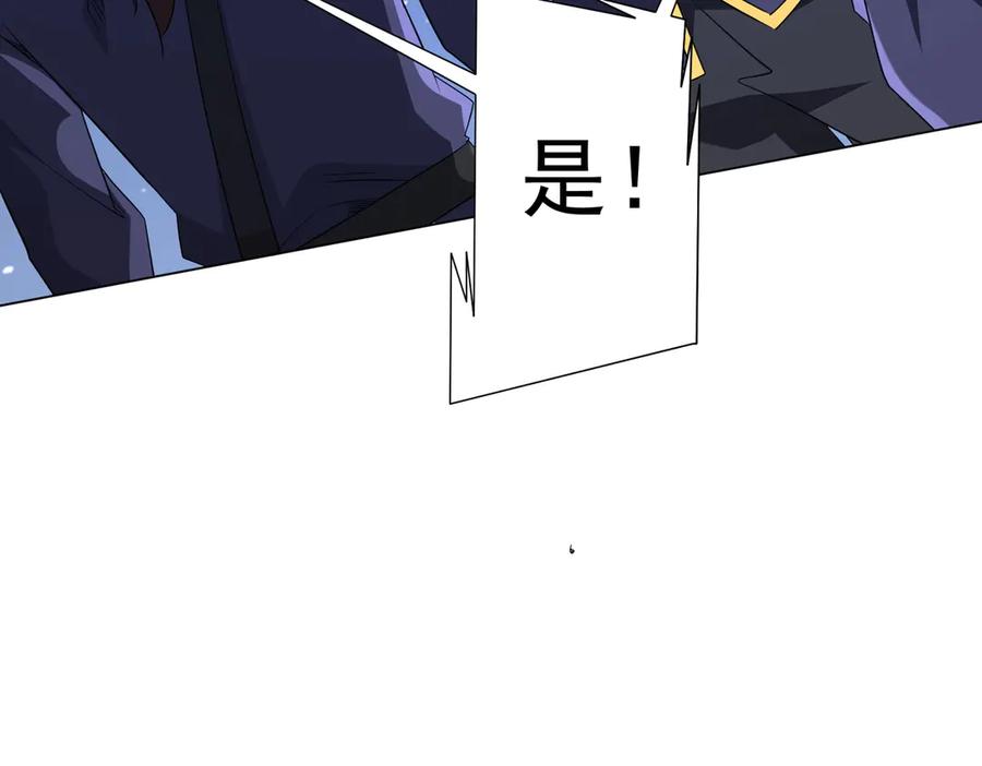 《全球惊悚：开局万亿冥币》第207话 我买我自己！ 第108页