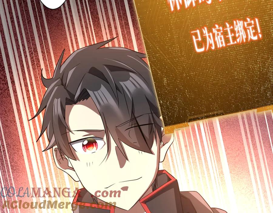 《全球惊悚：开局万亿冥币》第211话 好事成双！ 第33页