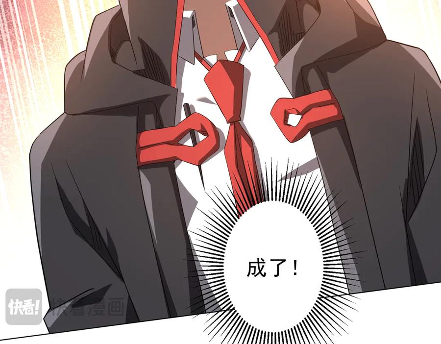 《全球惊悚：开局万亿冥币》第211话 好事成双！ 第34页