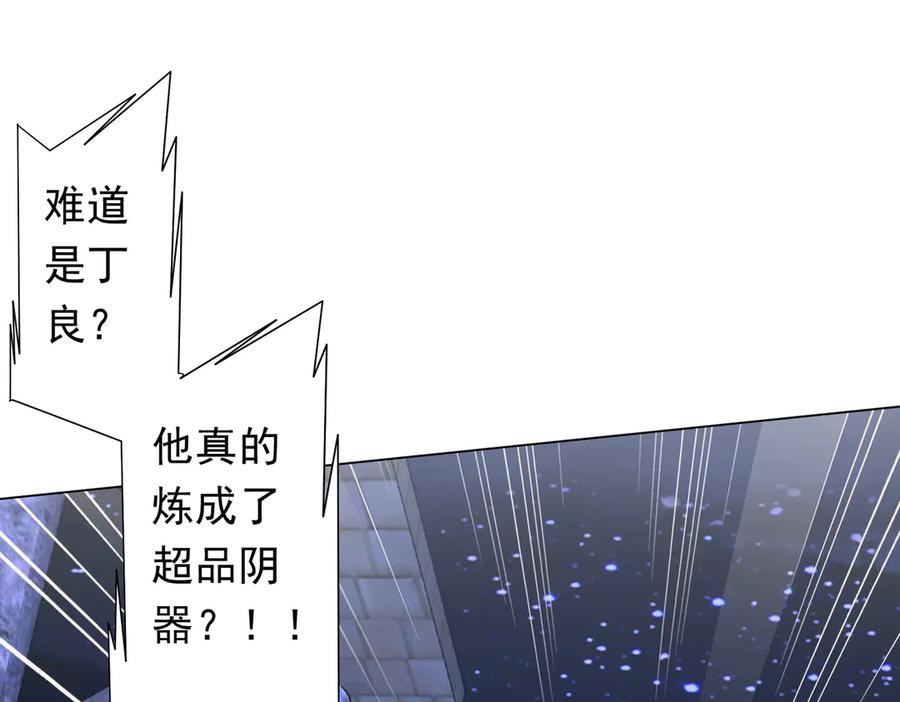 《全球惊悚：开局万亿冥币》第211话 好事成双！ 第51页