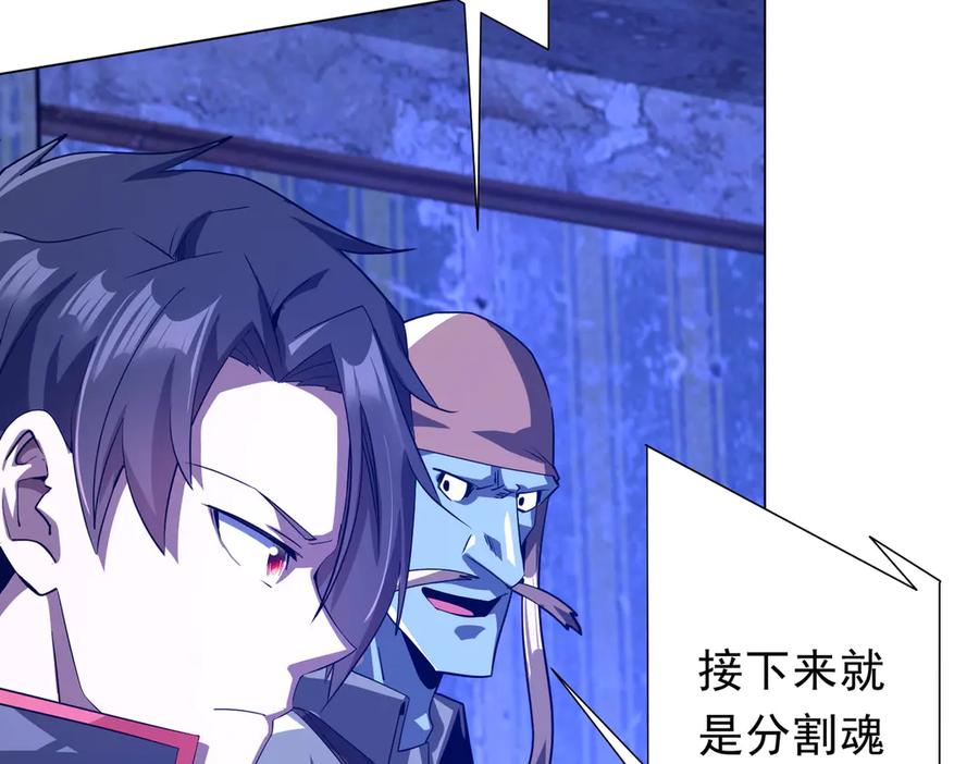 《全球惊悚：开局万亿冥币》第211话 好事成双！ 第30页