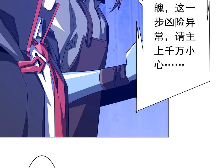 《全球惊悚：开局万亿冥币》第211话 好事成双！ 第31页