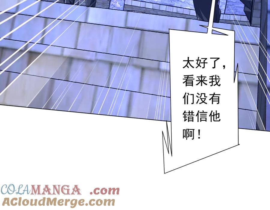 《全球惊悚：开局万亿冥币》第211话 好事成双！ 第53页