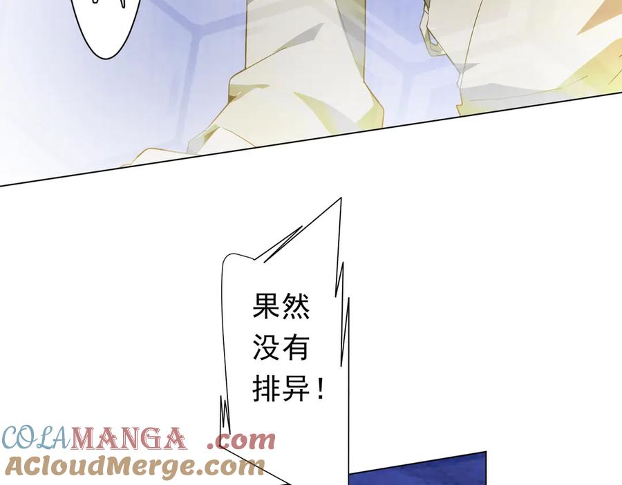 《全球惊悚：开局万亿冥币》第211话 好事成双！ 第29页