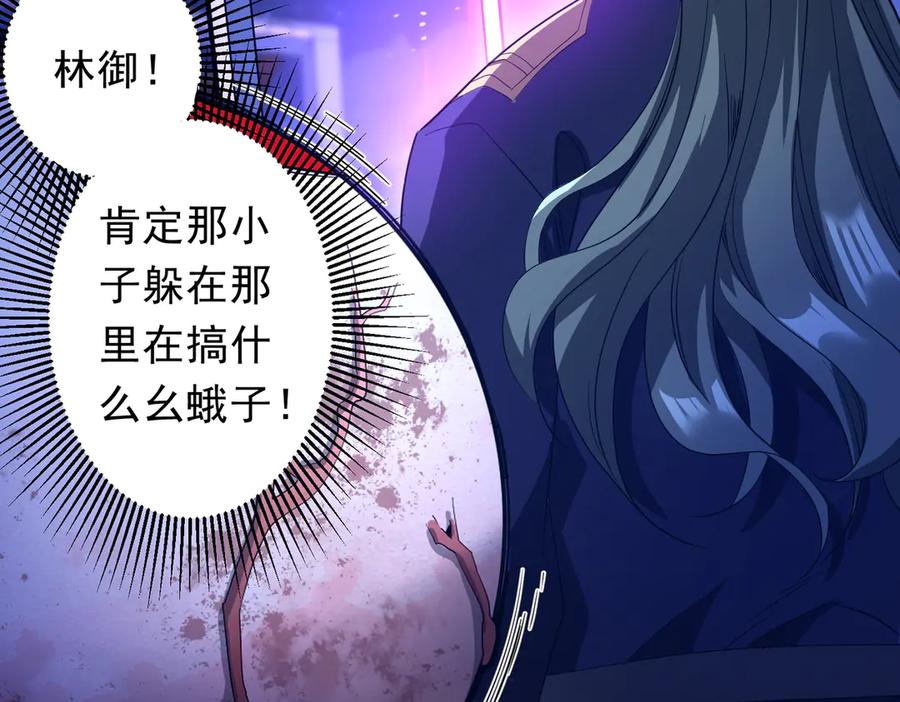 《全球惊悚：开局万亿冥币》第211话 好事成双！ 第55页
