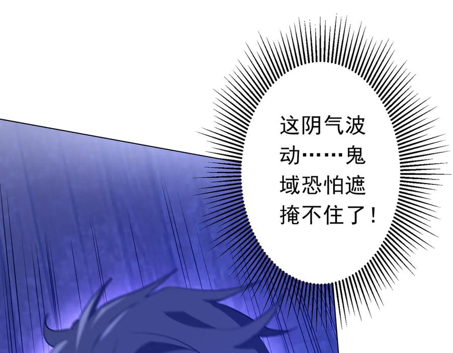 《全球惊悚：开局万亿冥币》第211话 好事成双！ 第42页