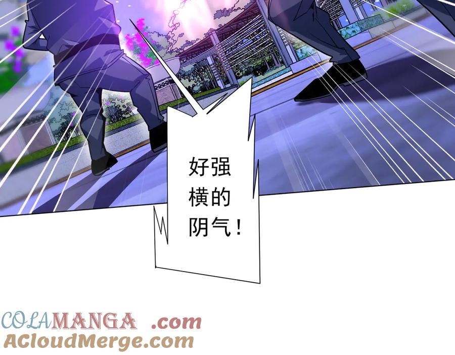 《全球惊悚：开局万亿冥币》第211话 好事成双！ 第49页