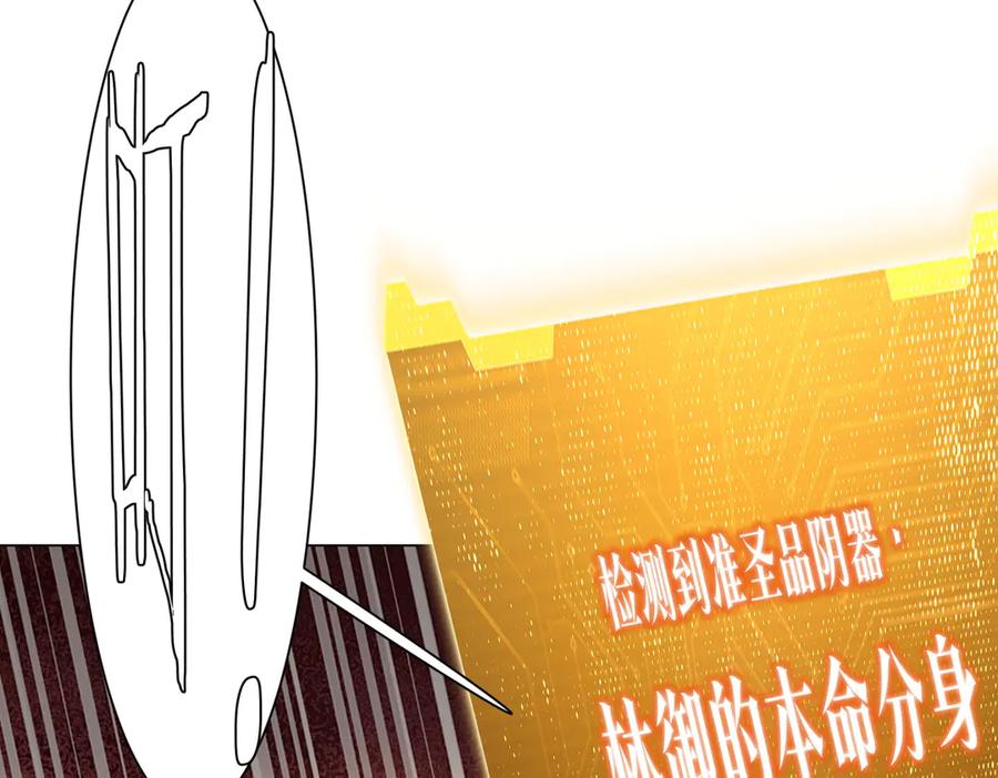 《全球惊悚：开局万亿冥币》第211话 好事成双！ 第32页