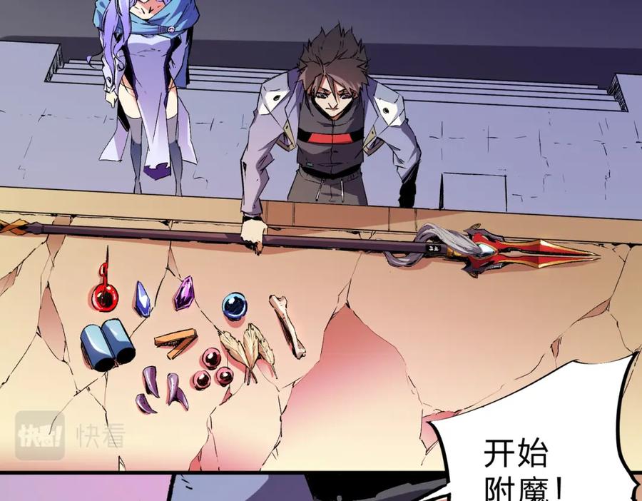 全民转职：无职的我终结了神明！ - 第21话 极限幸运，他原来是我理想型！ 第78页