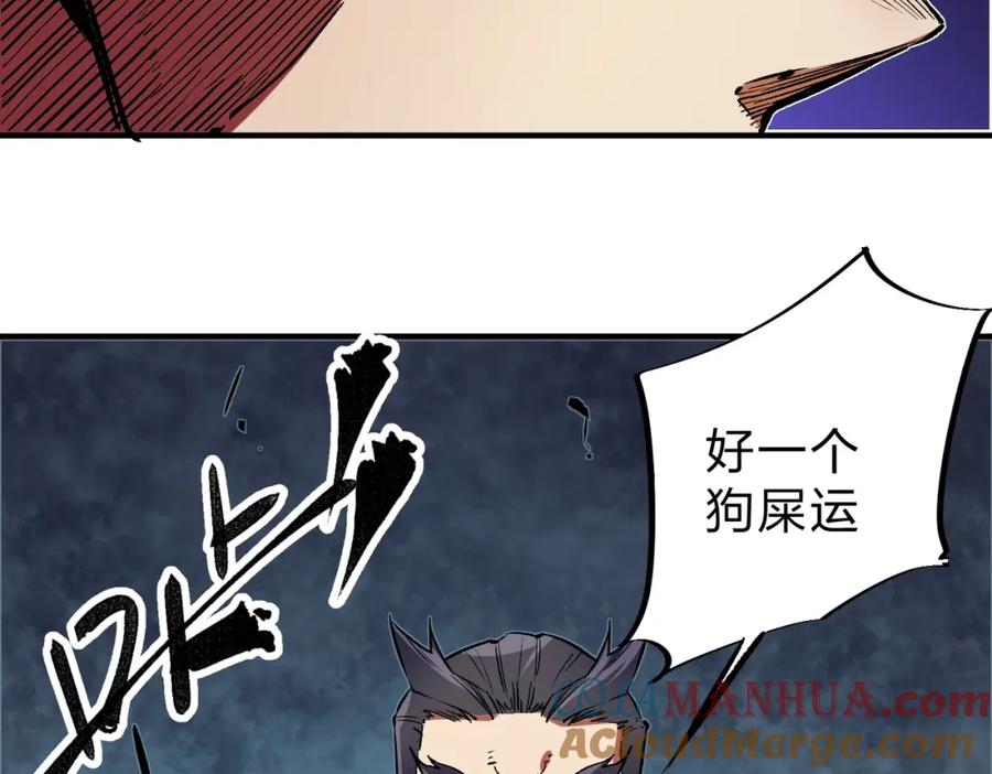 全民转职：无职的我终结了神明！ - 第21话 极限幸运，他原来是我理想型！ 第121页