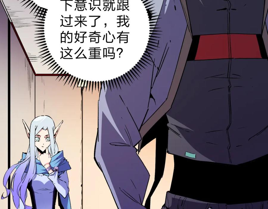 全民转职：无职的我终结了神明！ - 第21话 极限幸运，他原来是我理想型！ 第52页