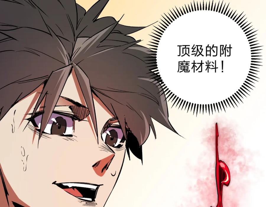 全民转职：无职的我终结了神明！ - 第21话 极限幸运，他原来是我理想型！ 第43页