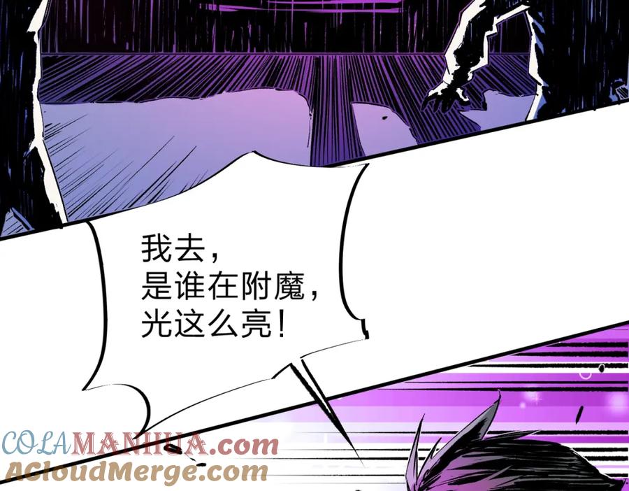全民转职：无职的我终结了神明！ - 第21话 极限幸运，他原来是我理想型！ 第89页