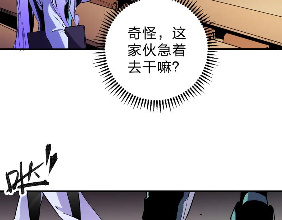 全民转职：无职的我终结了神明！ - 第21话 极限幸运，他原来是我理想型！ 第50页