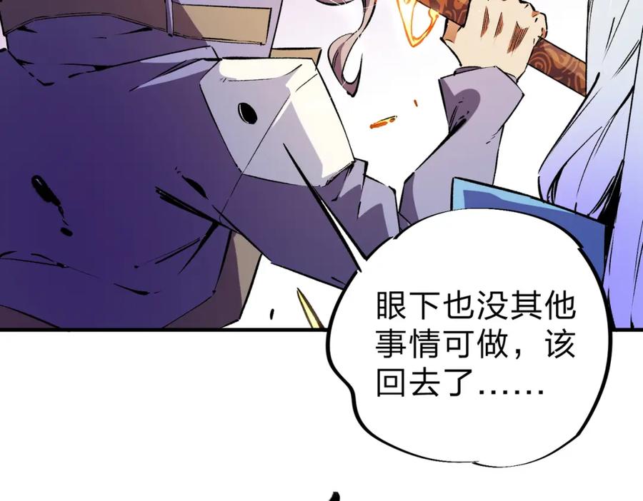 全民转职：无职的我终结了神明！ - 第21话 极限幸运，他原来是我理想型！ 第119页
