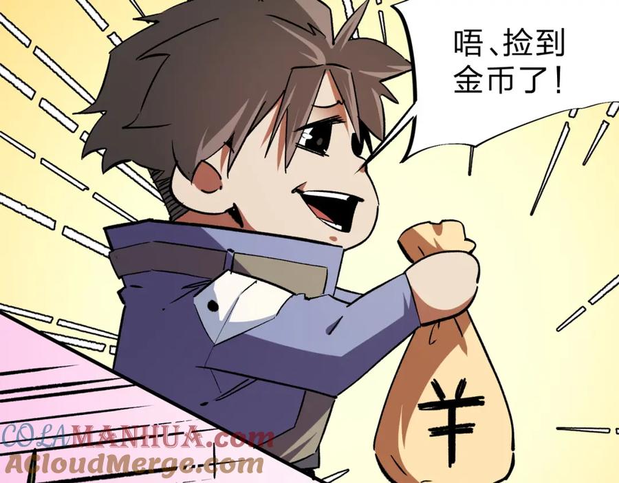 全民转职：无职的我终结了神明！ - 第21话 极限幸运，他原来是我理想型！ 第29页