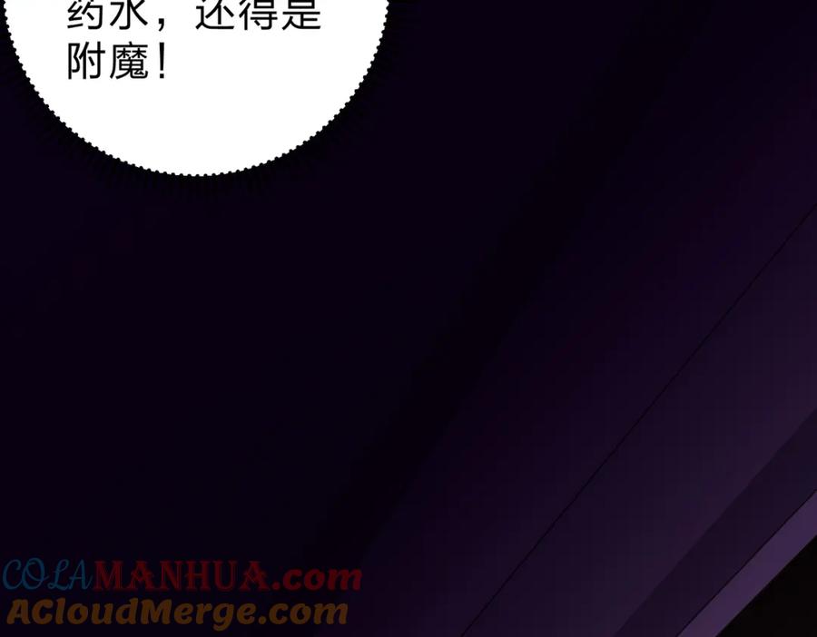 全民转职：无职的我终结了神明！ - 第21话 极限幸运，他原来是我理想型！ 第45页