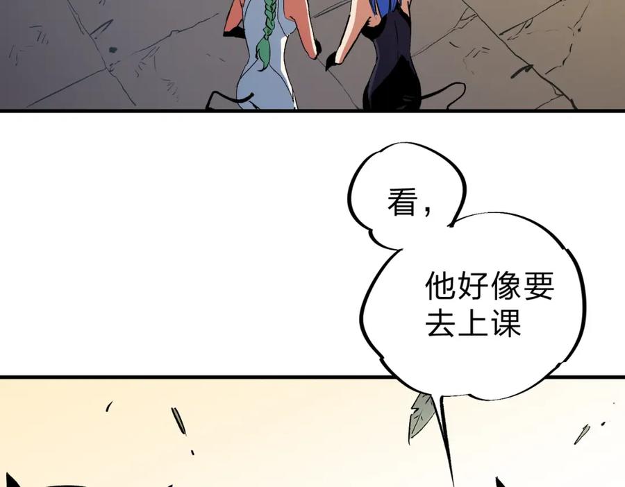 全民转职：无职的我终结了神明！ - 第21话 极限幸运，他原来是我理想型！ 第20页