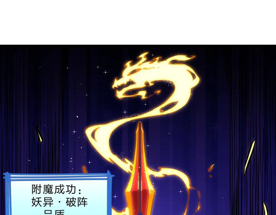 全民转职：无职的我终结了神明！ - 第21话 极限幸运，他原来是我理想型！ 第112页