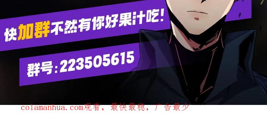 全民转职：无职的我终结了神明！ - 第21话 极限幸运，他原来是我理想型！ 第134页