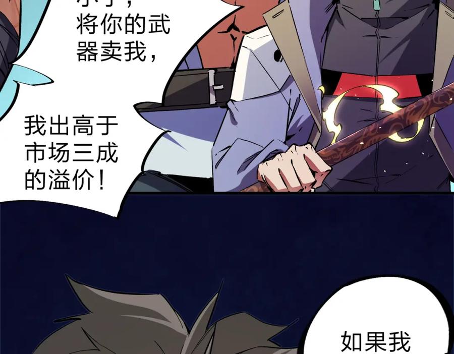 全民转职：无职的我终结了神明！ - 第21话 极限幸运，他原来是我理想型！ 第123页
