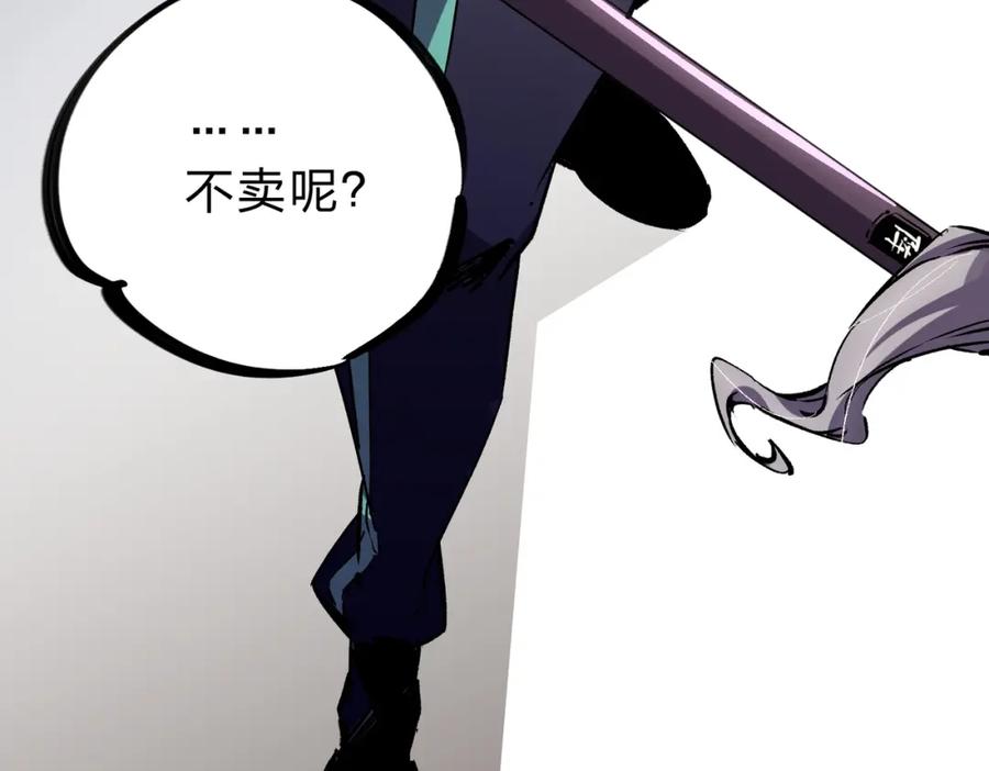全民转职：无职的我终结了神明！ - 第21话 极限幸运，他原来是我理想型！ 第127页