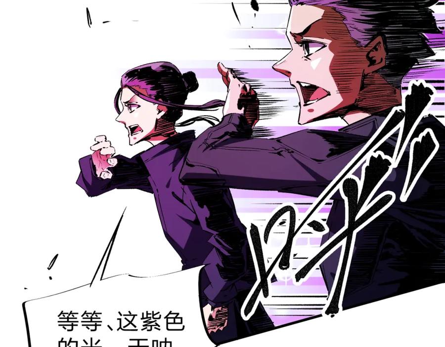 全民转职：无职的我终结了神明！ - 第21话 极限幸运，他原来是我理想型！ 第90页