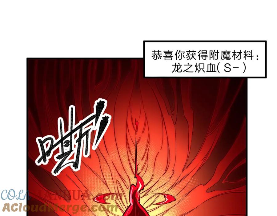 全民转职：无职的我终结了神明！ - 第21话 极限幸运，他原来是我理想型！ 第41页