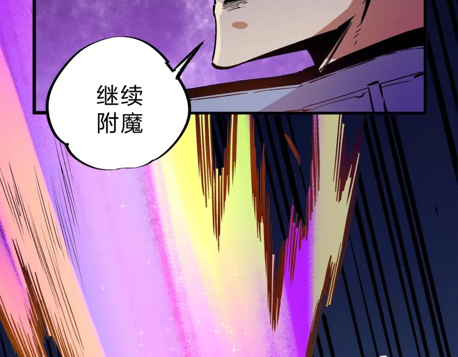 全民转职：无职的我终结了神明！ - 第21话 极限幸运，他原来是我理想型！ 第102页