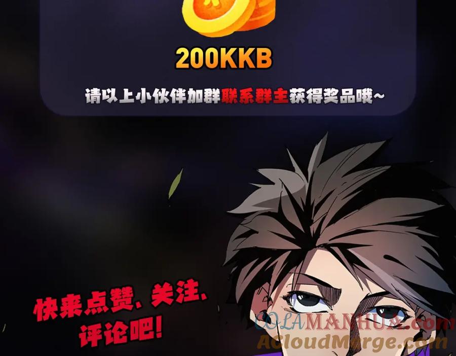 全民转职：无职的我终结了神明！ - 第21话 极限幸运，他原来是我理想型！ 第133页
