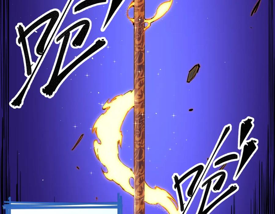 全民转职：无职的我终结了神明！ - 第21话 极限幸运，他原来是我理想型！ 第114页