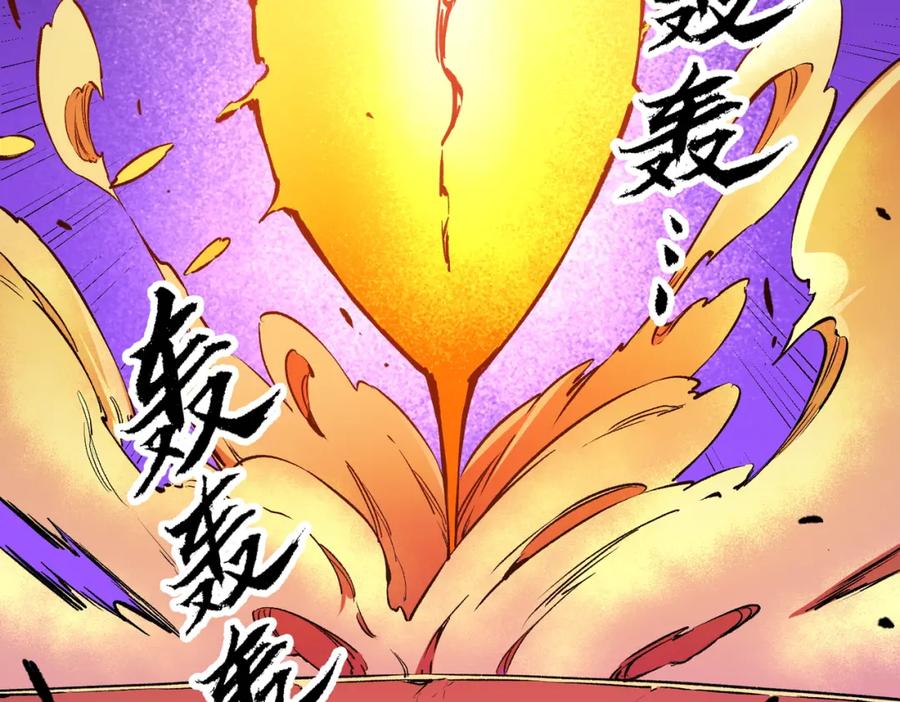 全民转职：无职的我终结了神明！ - 第21话 极限幸运，他原来是我理想型！ 第110页