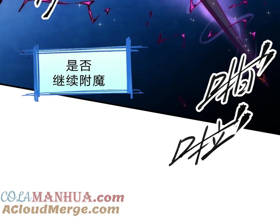 全民转职：无职的我终结了神明！ - 第21话 极限幸运，他原来是我理想型！ 第93页
