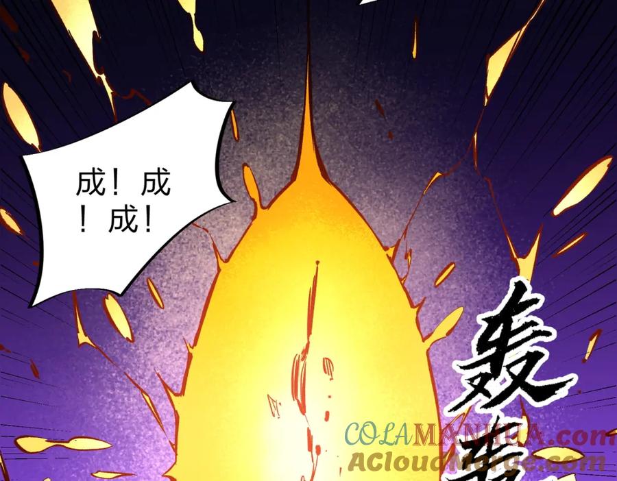 全民转职：无职的我终结了神明！ - 第21话 极限幸运，他原来是我理想型！ 第109页