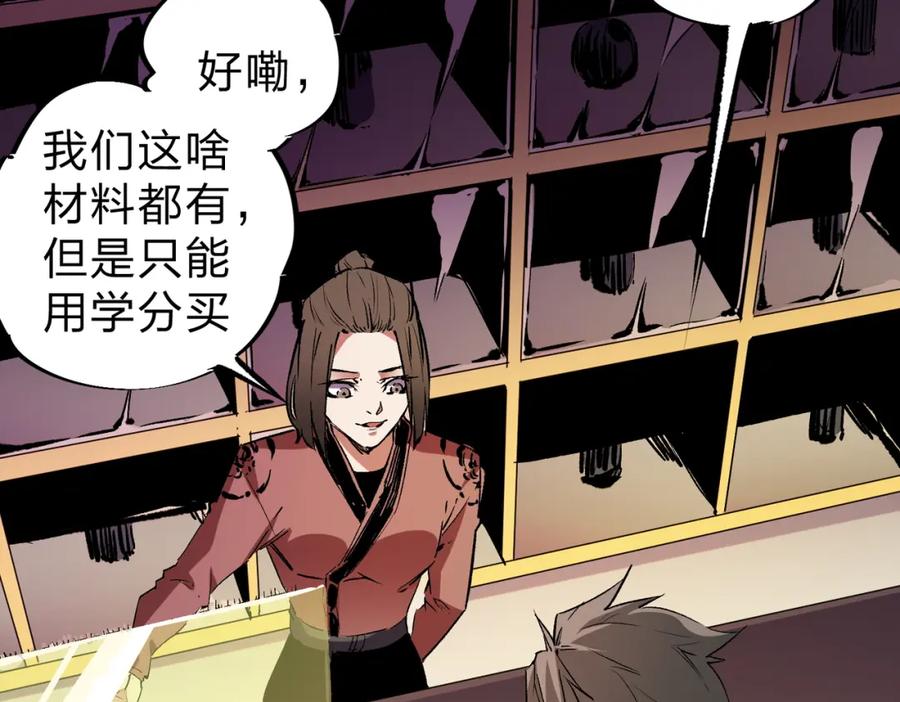 全民转职：无职的我终结了神明！ - 第21话 极限幸运，他原来是我理想型！ 第68页