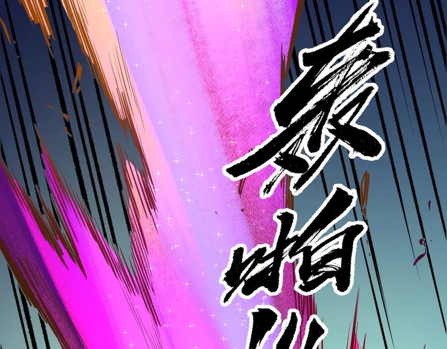 全民转职：无职的我终结了神明！ - 第21话 极限幸运，他原来是我理想型！ 第103页